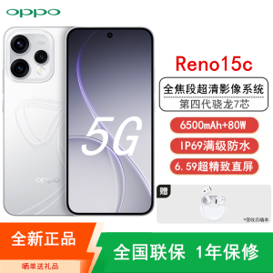 [全新]OPPO Reno15C 12GB+512GB 星光蝴蝶结 6500mAh大电池 80W快充 超清影像 第四代骁龙7芯 IP69防水 5G AI拍照手机 Reno15