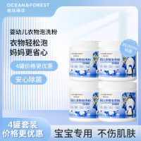 森林海洋 婴幼儿专用泡洗粉 宝宝衣物专用浓缩杀菌洗衣粉350g*4