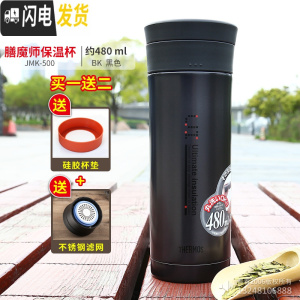 三维工匠11送老师定制 保温杯不锈钢真空便携商务泡茶过滤网JMK-500 JMK-500-BK黑色(杯垫+滤网)