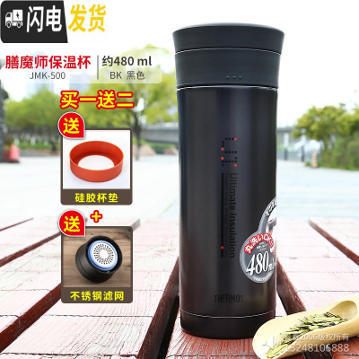 三维工匠11送老师定制 保温杯不锈钢真空便携商务泡茶过滤网JMK-500 JMK-500-BK黑色(杯垫+滤网)