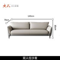 质凡办公室沙发休息区接待休闲皮沙发办公沙发茶几组合 双人位