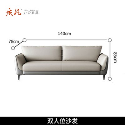 质凡办公室沙发休息区接待休闲皮沙发办公沙发茶几组合 双人位