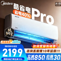 [官方正品]美的空调大1匹酷省电Pro新一级能效变频冷暖壁挂式家用卧室智能挂机KFR-26GW/N8KS1-1P以旧换新