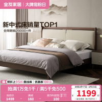 全友家居新中式舒适软包床屏橡胶木实木脚板木床卧室家具双人床