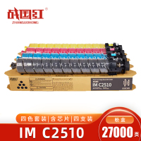 战国红 粉盒IM C2510四色 适用理光IM C2010 套