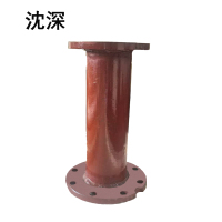 沈深 短管 DN150/根