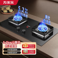 万家乐全进风旋火双眼灶5.2KW热电偶熄火保护钢化玻璃台嵌两用H5天然气