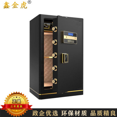 鑫金虎 保险柜家用电子密码430*380*700mm加厚款