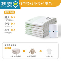 敬平抽气真空压缩袋加厚特大号装棉被子衣物衣服被褥收纳器整理袋子 [ 9件套]3超大+3中号+2小号 (送电泵+划片) 超