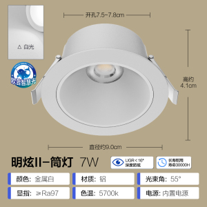 欧普照明全光谱筒灯氛围灯过道灯桶灯开孔嵌入式高显指无可视频闪