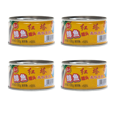 红塔茄汁鲱鱼罐头方便速食下饭即食产品100g*4罐