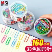 晨光(M&G)回形针办公用3号彩色PVC筒装ABS91698