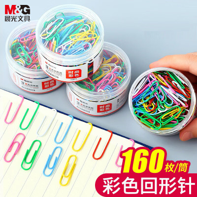 晨光(M&G)回形针办公用3号彩色PVC筒装ABS91698