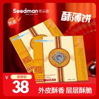 希朵曼盒装酥薄饼400克/盒