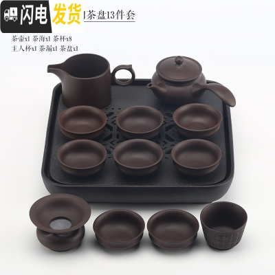 三维工匠宜兴紫砂功夫茶具套装家用陶瓷泡茶器茶壶茶杯整套手工茶具 紫砂侧把壶12件套+黑陶茶盘