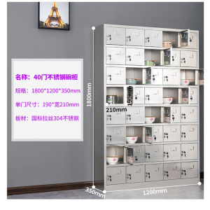 鑫环境 餐具柜不锈钢碗柜多格多门餐柜304不锈钢碗柜储物柜碗柜员工碗柜学校餐具柜幼儿园碗柜餐厅饭盒餐具柜