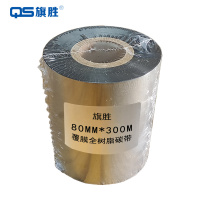 旗胜 色带80mm*300m 覆膜全树脂碳带 条码打印机碳带 卷