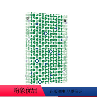 [正版]梦的译者 梅德维德诗选 斯洛文尼亚文学丛书 外国诗歌 现代主义 精装 华东师范大学出版社