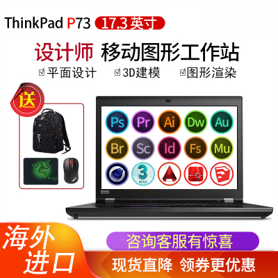 联想ThinkPadP7317.3英寸IBM商务办公笔记本电脑深度学习设计图形工作站i7-9850HRTX3000-6G独显FHD屏128G内存+4TPCIE固态硬盘