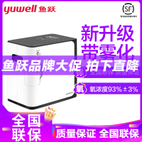 鱼跃YU360带雾化制氧机家用保健型吸氧机老人孕妇吸氧机小型 便携车载 鼻吸氧气机家庭式