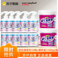 防染色衣物增艳剂300ml*10瓶+酵素爆炸盐1100g*2桶 固色剂锁色衣服防褪色掉色染色牛仔裤还原颜色护理增色吸色片