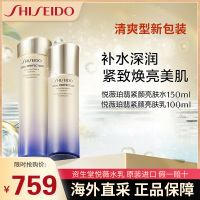 SHISEIDO/资生堂 悦薇水乳珀翡紧颜亮肤护肤(水150毫升+乳液100毫升)抗初老补水 清爽型 亮肤紧致抗初老