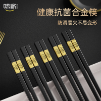味家金福合金筷子