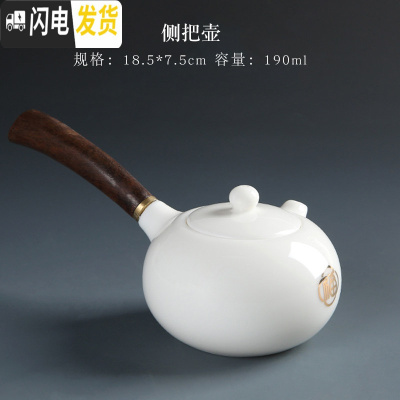 三维工匠德化羊脂玉瓷功夫茶具套装整套白瓷泡茶喝茶陶瓷盖碗茶杯家用简约 金福侧把壶