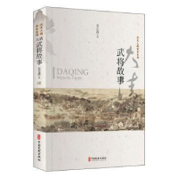 音像大清武将故事姜正成