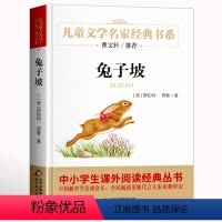 ❤兔子坡 [正版]书 昆虫记 法布尔 儿童文学名家书系 9-12岁读物小学生课外阅读书籍三四五六年级 阅读书目 北京教育