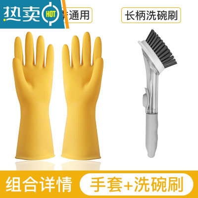 敬平乳胶橡胶皮洗碗手套女劳保耐磨工作加厚耐用家务清洁厨房洗衣防水 2双金黄L码+洗碗刷 M