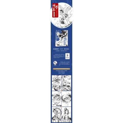 线墨集 水墨线稿实例教程 山海神兽