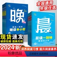 晨读一刻钟 晚读半小时(全2册) 小学一年级 [正版]抖音同款53晨读一刻钟晚读半小时一年级二年级三四五六年级人教版小学