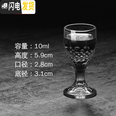 三维工匠玻璃小号高脚白酒杯套装1两小酒杯家用创意一口杯酒吧子弹杯10 T(10:6只装)机制