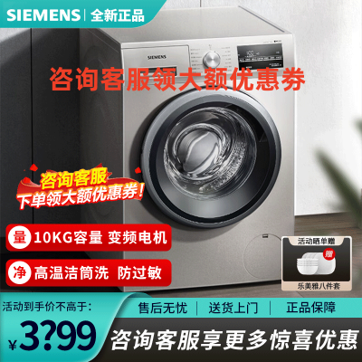 西门子(SIEMENS)XQG100-WM12P2692W 10公斤滚筒洗衣机全自动 BLDC变频电机专业羽绒洗混合洗