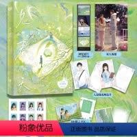 [正版]店 见春天 随书赠人设珠光明信片回忆底片头像贴纸QQ留言卡信纸双人海报 纵虎嗅花 新增番外《见答案》晋江青春文学