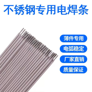 不锈钢焊条 A022E316L-16Φ3.2 单位/Kg