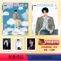推荐!飞机盒打包[2本杂志+店赠小卡3张]时尚竞技场2023年7月封面文俊辉 [正版]飞机盒包装共2本 封面文俊辉 店赠