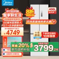 美的(Midea)M60系列超薄可嵌入式一级变频除菌法式多门四开门家用无霜白色大容量智能电冰箱MR-421WUFPZE
