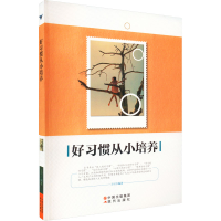 音像好习惯从小培养王可 编