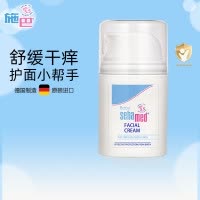 施巴(Sebamed)婴儿护面霜50ml 儿童婴儿宝宝护面霜 儿童护肤霜 宝宝润肤霜 宝宝儿童修护霜 德国原装进口