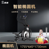 晟渊 16档电控椭圆机家用智能椭圆仪太空漫步仪健身房运动器材 Y8901EP