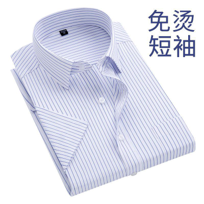 衬衫男短袖商务正装薄款条纹修身半袖衬衣男士大码职业工装白寸衫夏季臻依缘