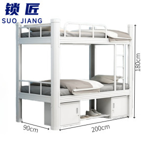 锁匠上下床