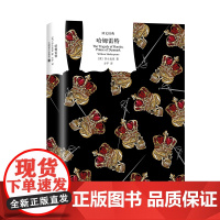 哈姆雷特 译文经典 莎士比亚 欧洲文艺复兴时期人文主义文学的集大成者 莎剧经典 诗体译本 精美插图 精装 上海译文 正版