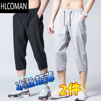 HLCOMAN七分裤男款夏季宽松薄款凉感速干裤子潮牌冰丝运动马裤休闲短裤男