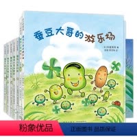 蚕豆大哥大全集(全7册) [正版]蚕豆大哥大全集(全7册)《蜡笔小黑》作者中屋美和代表作 走进自然 友谊 乐观 成长故