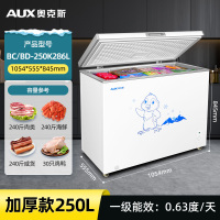 奥克斯250L小冰柜家用全冷冻小型商用大容量速冻冷藏两用柜卧式迷你箱