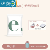 敬平真空压缩袋旅行行李箱专用手卷衣物收纳袋衣服被子免抽气收纳器 小号10 365天漏气免费换