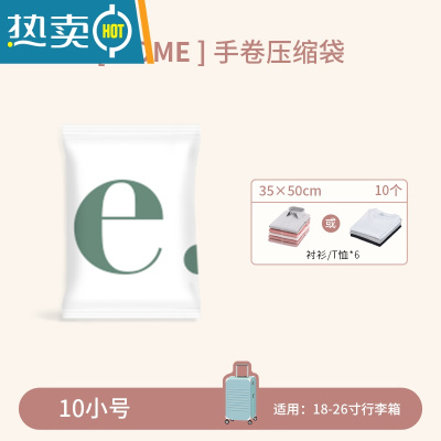 敬平真空压缩袋旅行行李箱专用手卷衣物收纳袋衣服被子免抽气收纳器 小号10 365天漏气免费换